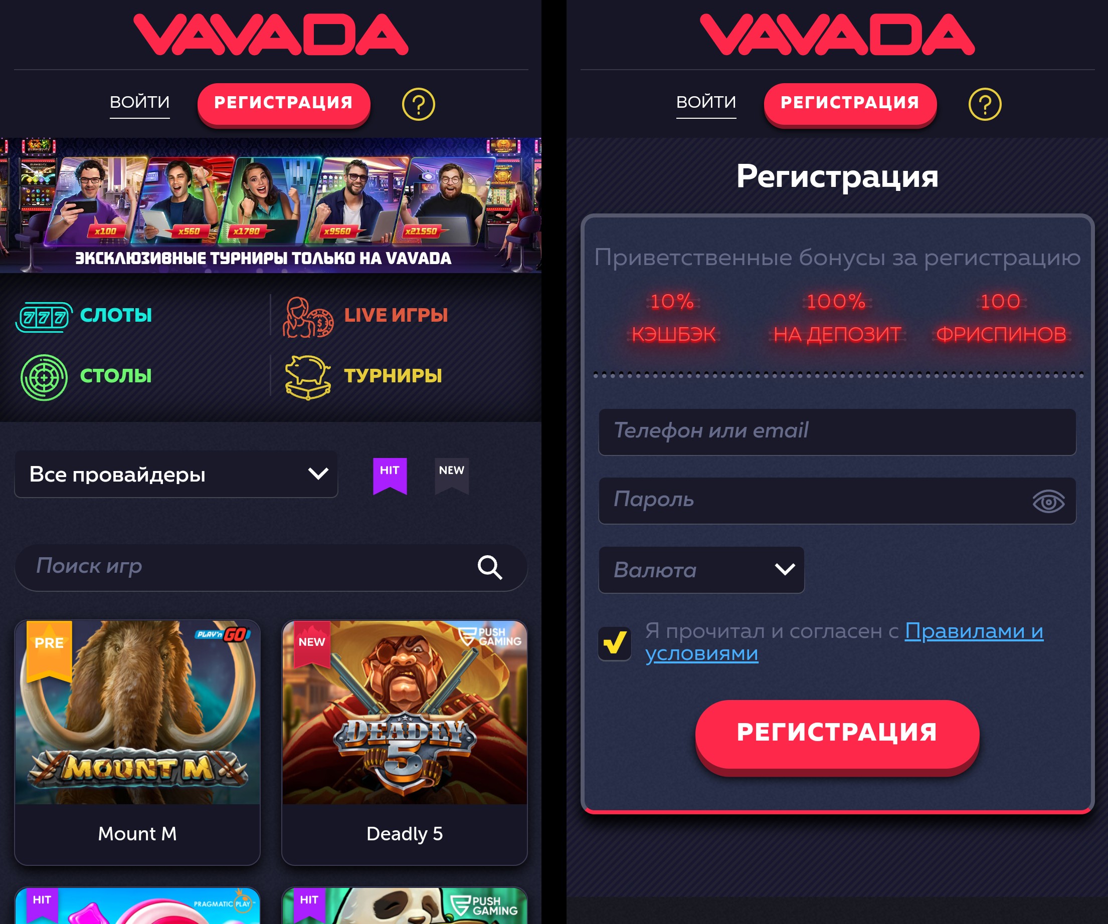 Vavada официальный сайт мобильная версия